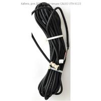 Кабель для ДОТ метеостанции CALEO UTH-Х123