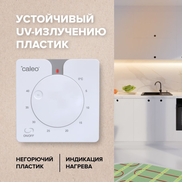 Терморегулятор CALEO C430