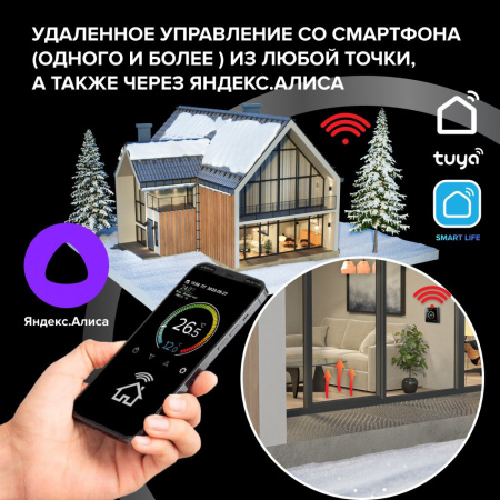 Терморегулятор CALEO C947 (черный/белый)