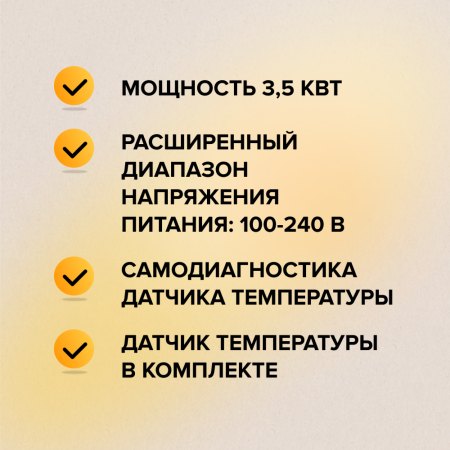 Терморегулятор CALEO 720 с адаптерами