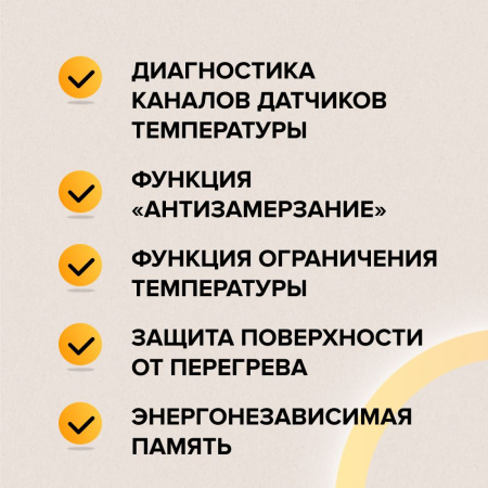 Терморегулятор CALEO C732 (черный/белый)