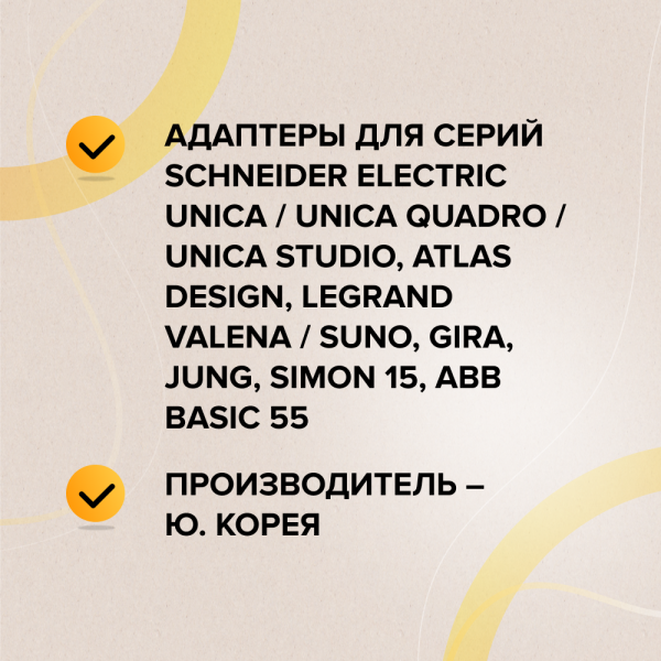 Терморегулятор CALEO 920 с адаптерами