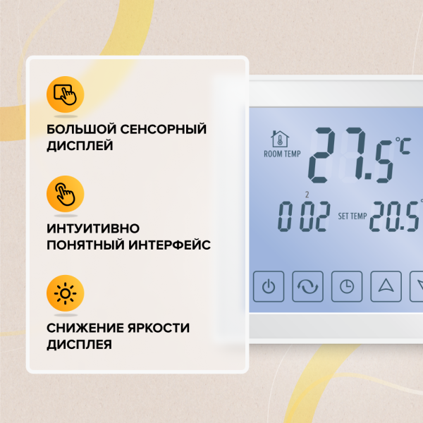 Терморегулятор CALEO SM931