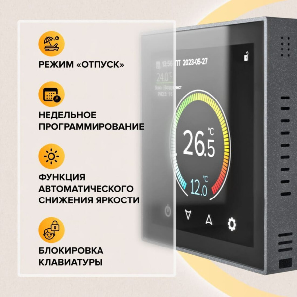 Терморегулятор CALEO C937