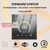 Терморегулятор CALEO C937
