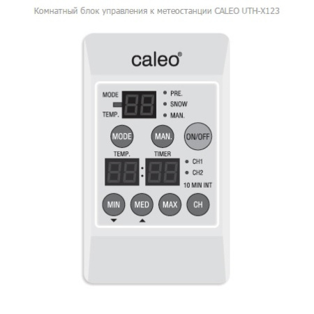 Комнатный блок управления к метеостанции CALEO UTH-Х123