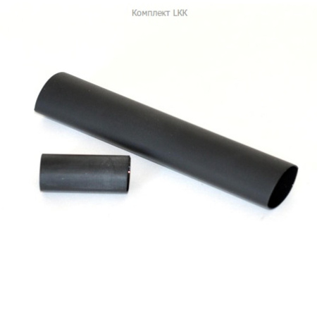 Комплект LKK