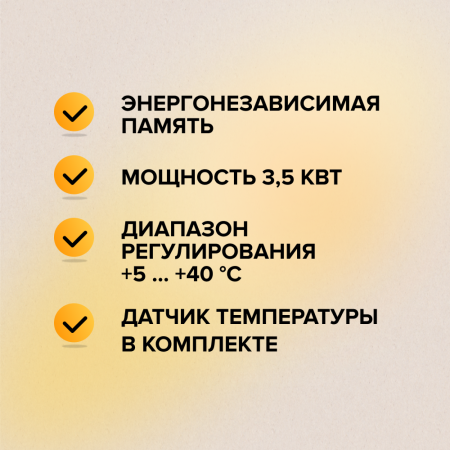 Терморегулятор SM160