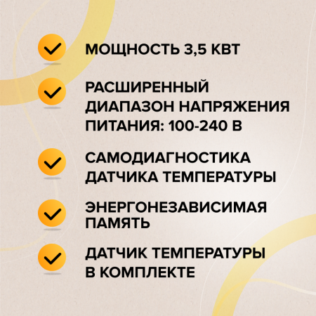 Терморегулятор CALEO 920 с адаптерами