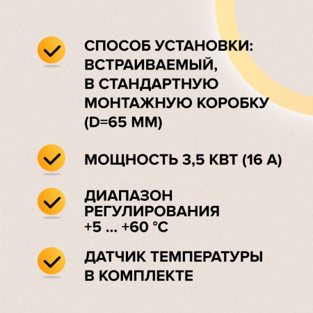 Терморегулятор CALEO C732 (черный/белый)