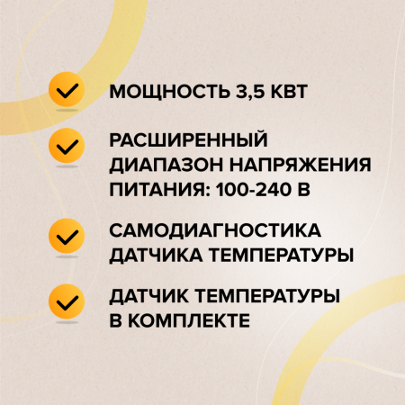 Терморегулятор CALEO SM930