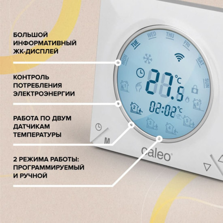 Терморегулятор CALEO C935 WI-FI
