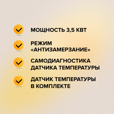 Терморегулятор CALEO C450