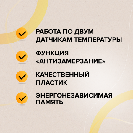 Терморегулятор CALEO SM931