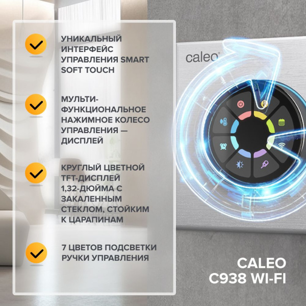 Терморегулятор CALEO С938 (черный/белый/серебристый)