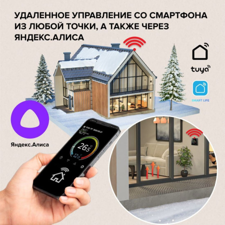Терморегулятор CALEO C937