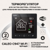 Терморегулятор CALEO C947 (черный/белый)