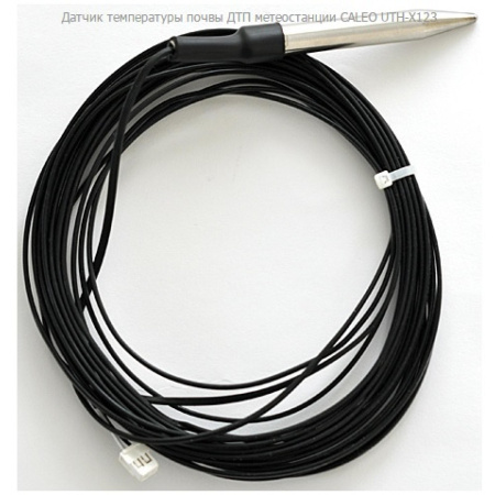 Датчик температуры почвы ДТП метеостанции CALEO UTH-Х123
