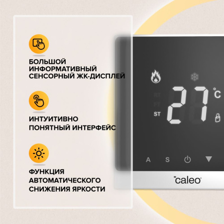 Терморегулятор CALEO C732 (черный/белый)